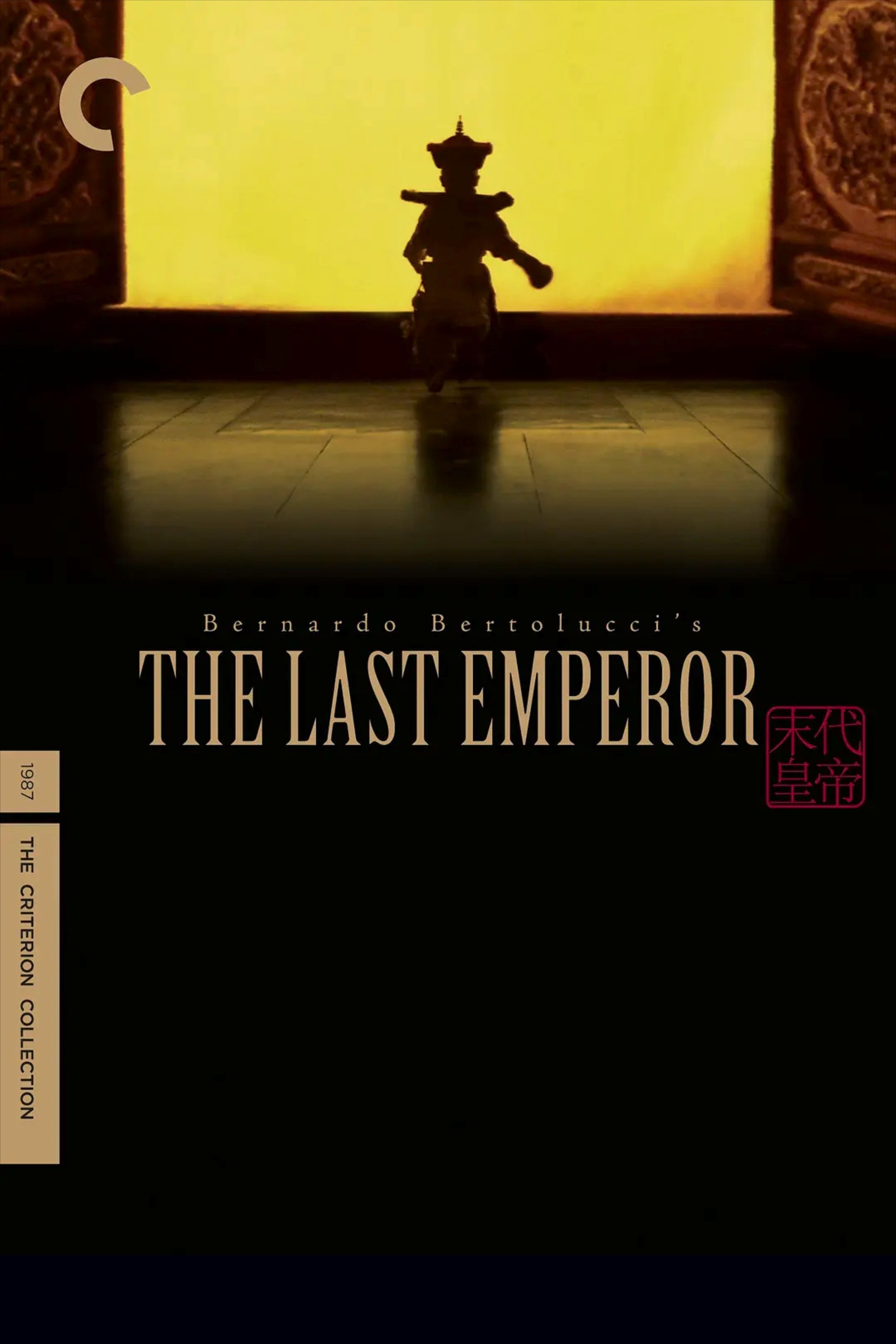 The Last Emperor (1987) [375051] (A1750733967) [[Movies]] --Plex--